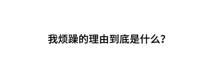 第18话 烦躁的理由 第 33 页