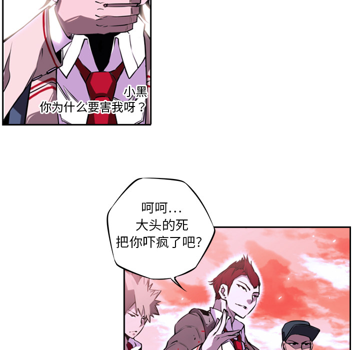 第2话 第 21 页