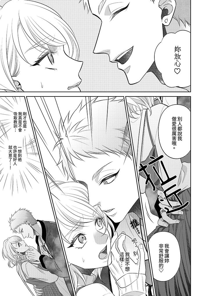 第14话 第 12 页
