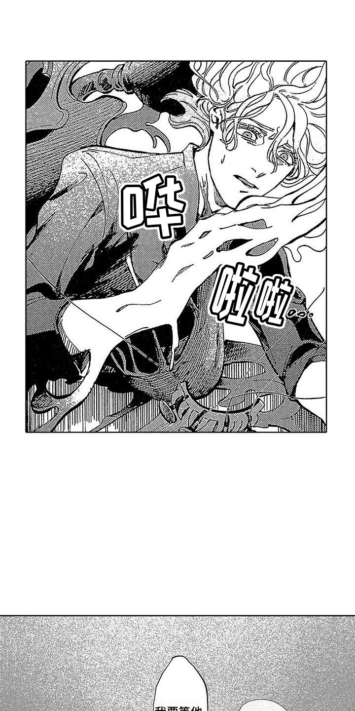 第21话 熟悉的地方 第 15 页