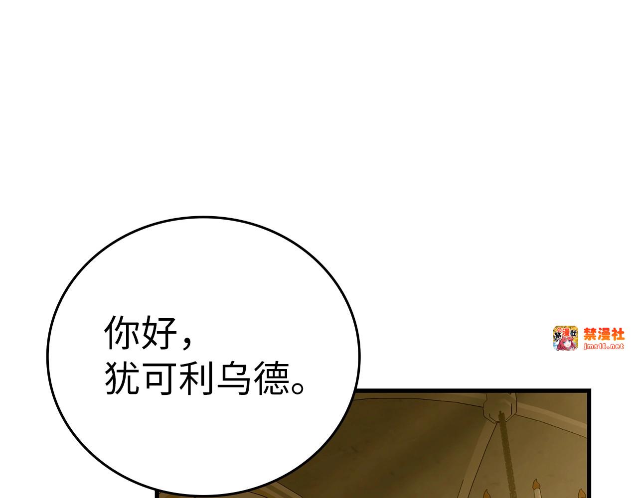 第38话 原谅 第 143 页
