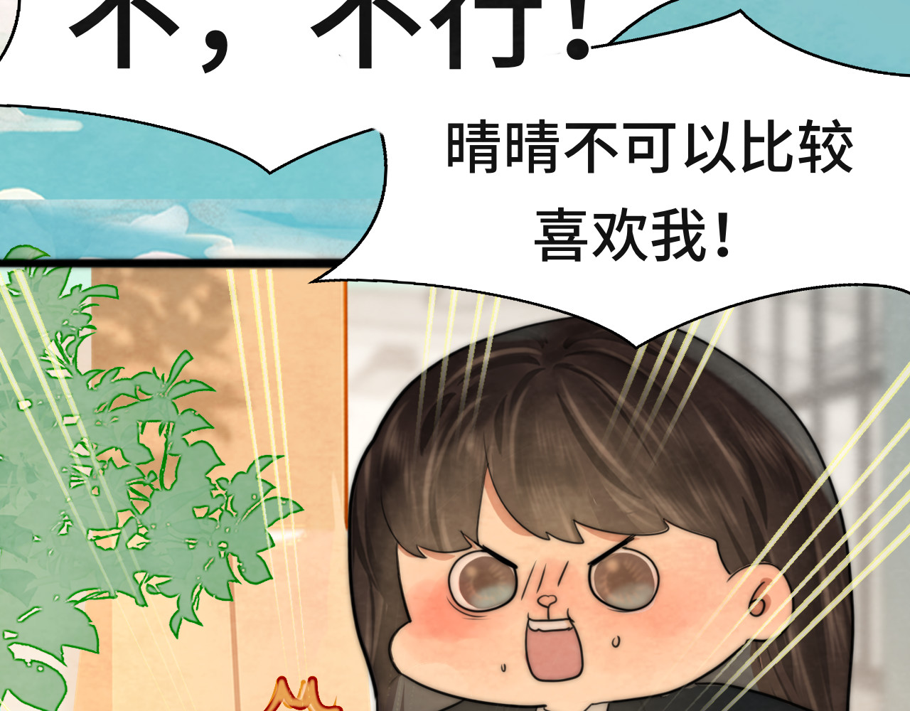 第47话 主仆协议？ 第 145 页