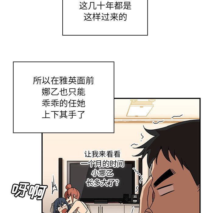 第11话 第 61 页