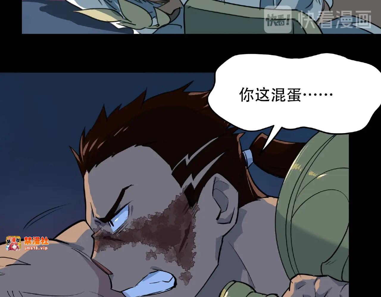 第30话 亲王降临 第 99 页
