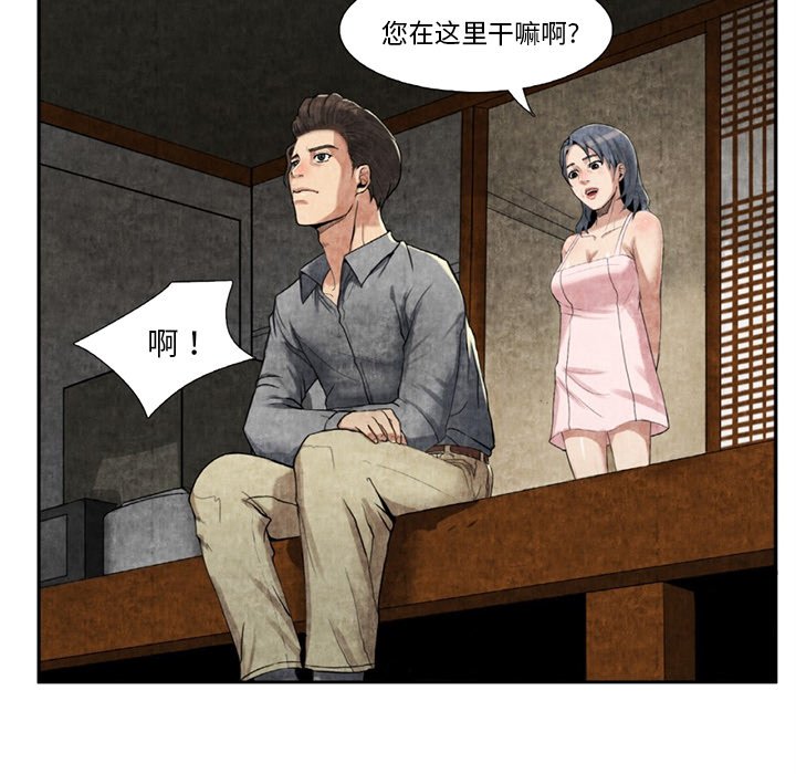 第9话 第 36 页