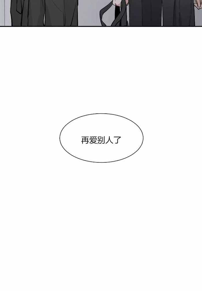 第123话 搞不清了 第 37 页