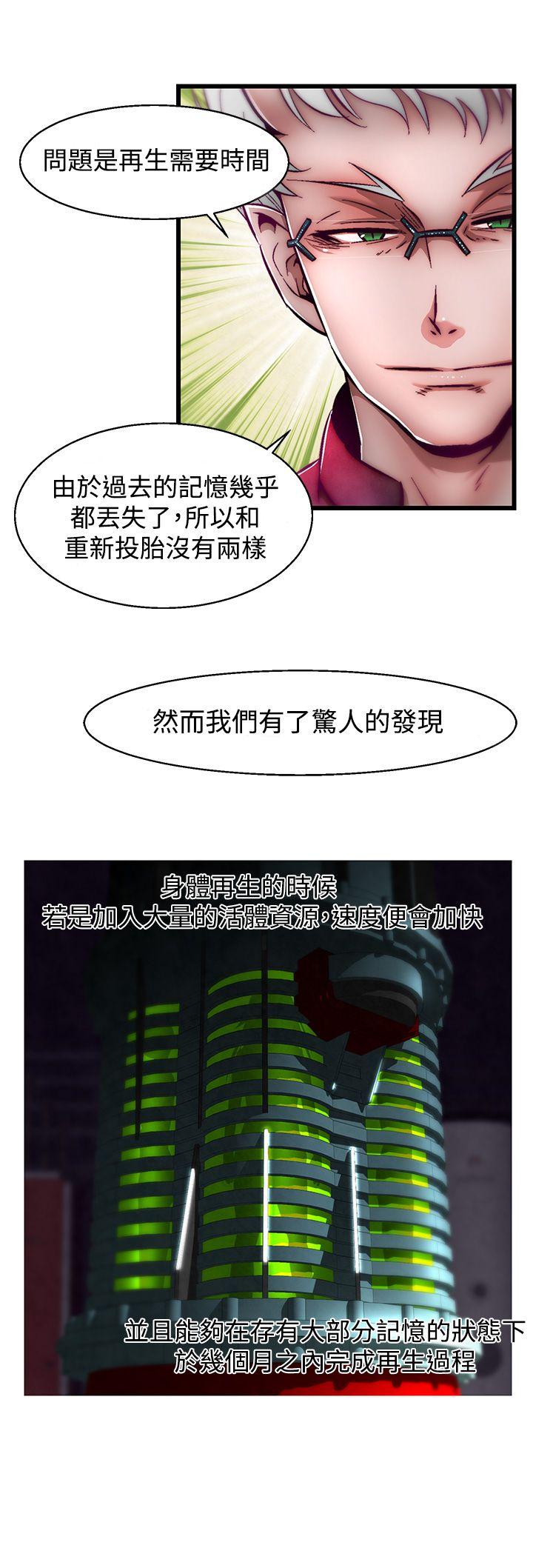 第2话(第2季) 第 5 页