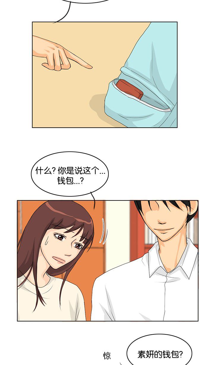 第38话 第 34 页