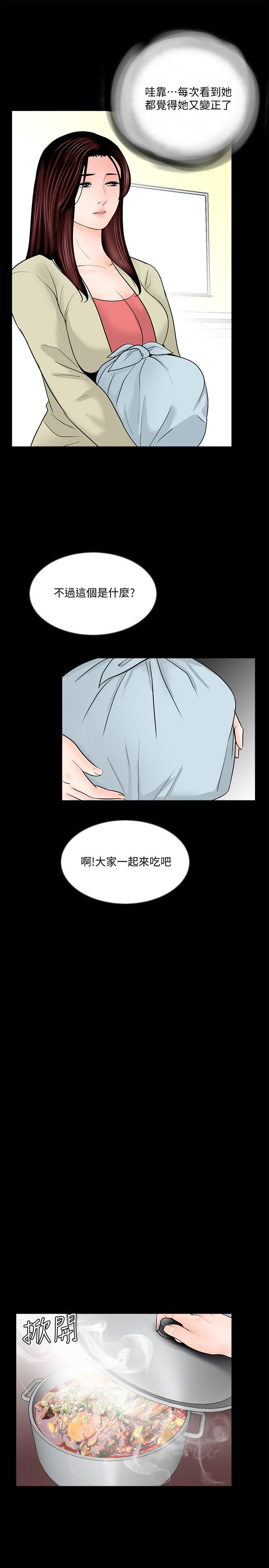 第40话 - 成妍的嫉妒心(01) 第 16 页