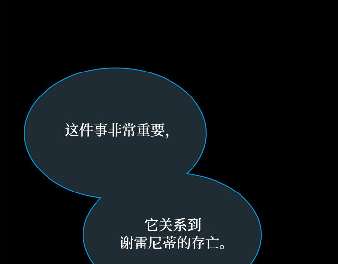 第36话 深情的误答 第 16 页