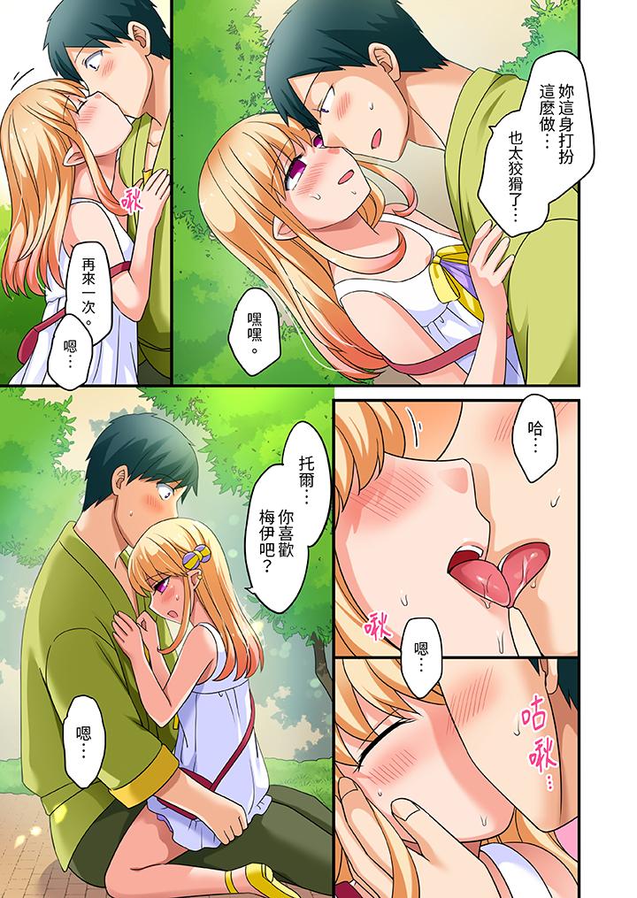第17话 第 10 页