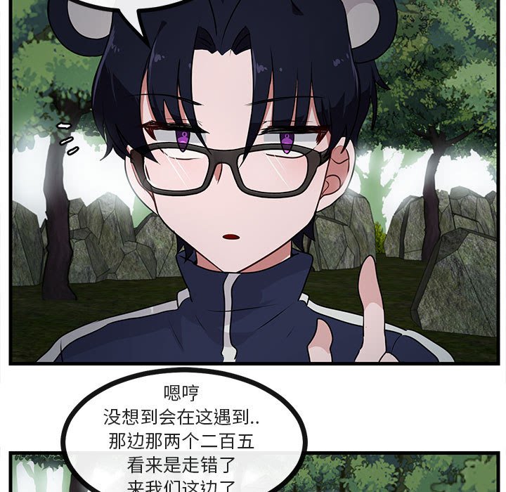 第50话 第 42 页