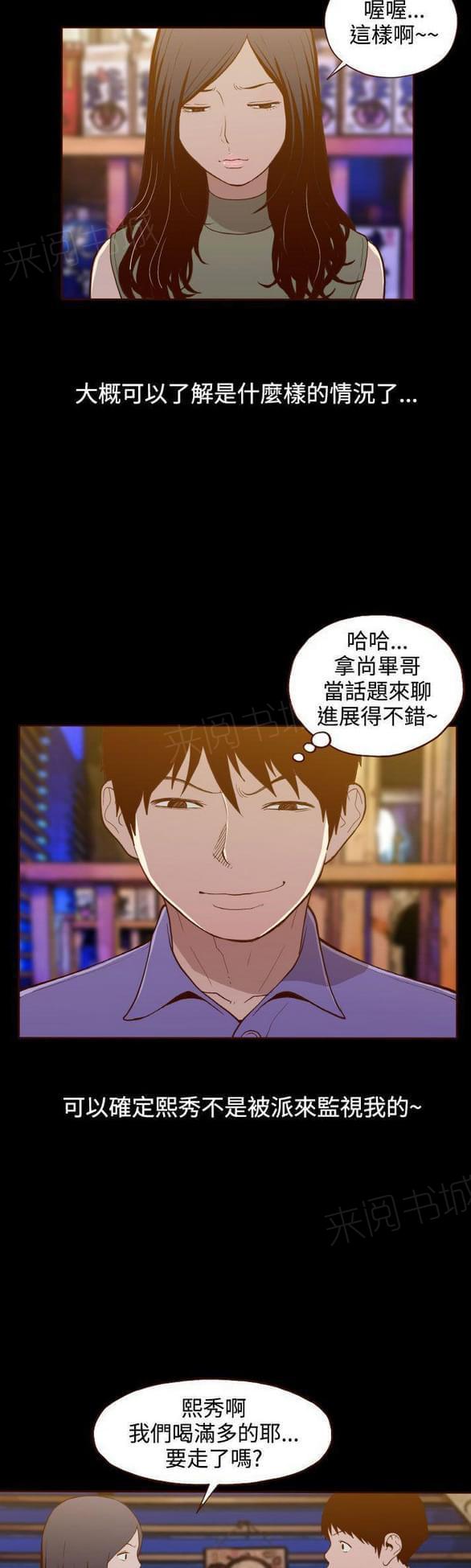 第16话 第 14 页