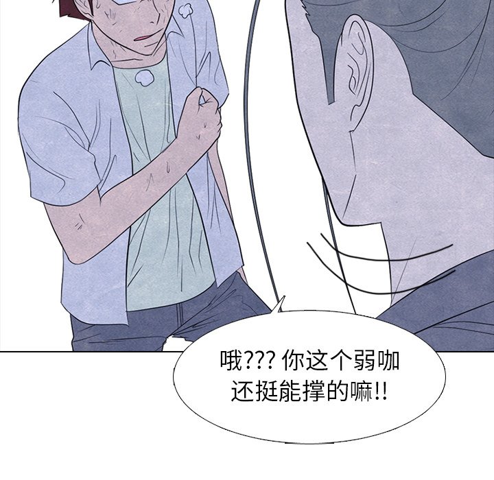 第268话 第 44 页