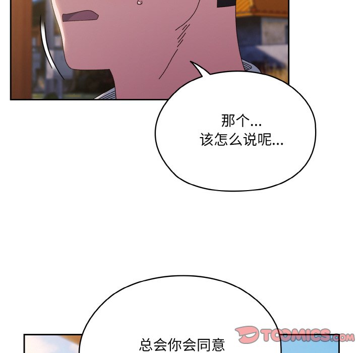 第36话 第 30 页