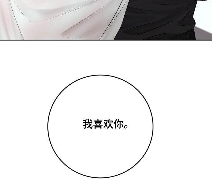 第80话 一直都爱着你 第 17 页