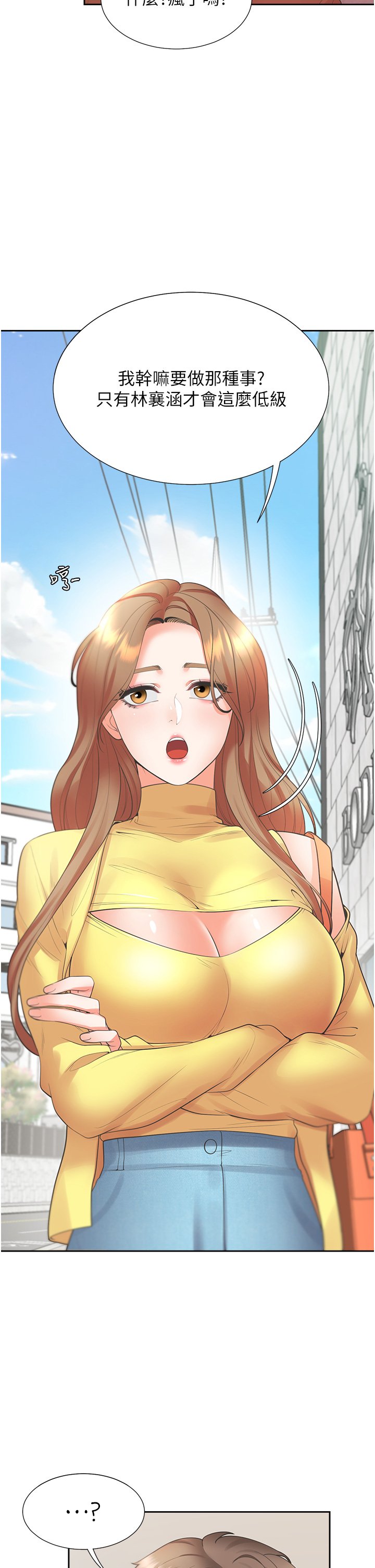 第31话 - 疯狂往学姊深处内射 第 46 页