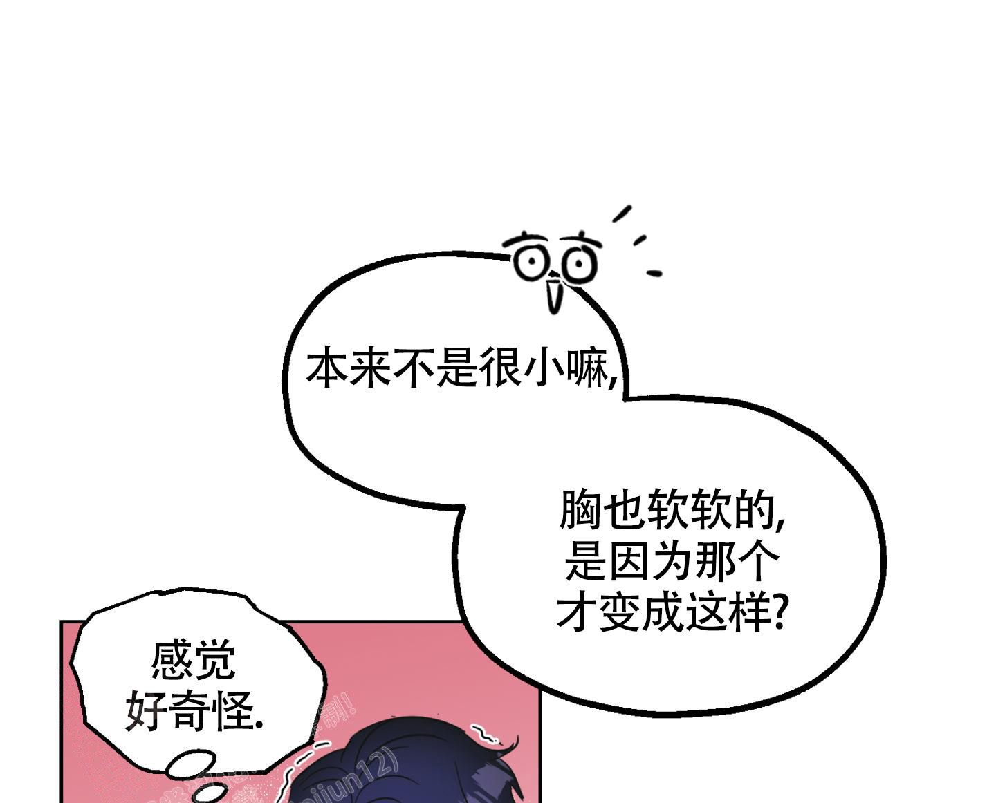 第6话 换种方式 第 13 页