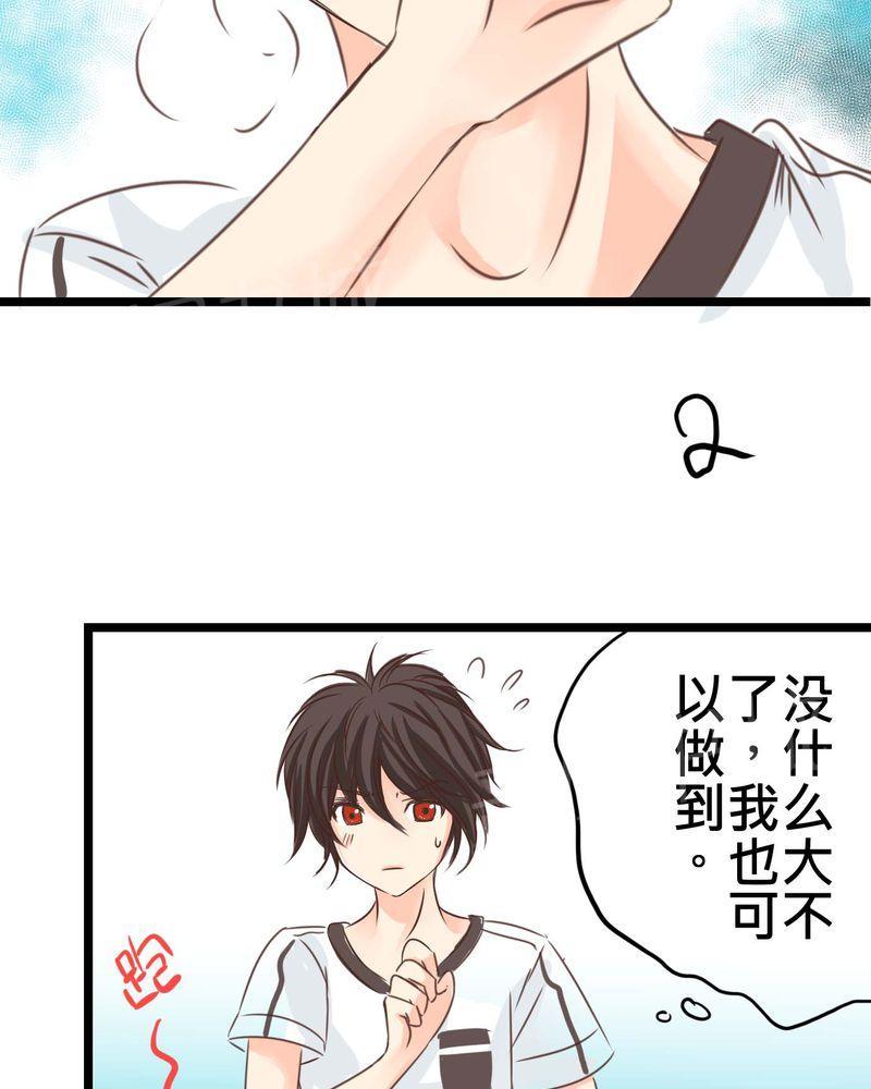 第26话 第 14 页