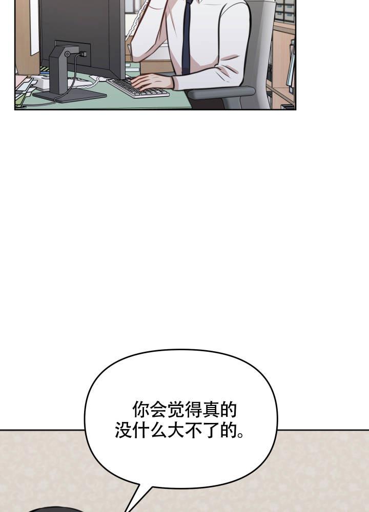 第16话 太难搞了 第 12 页