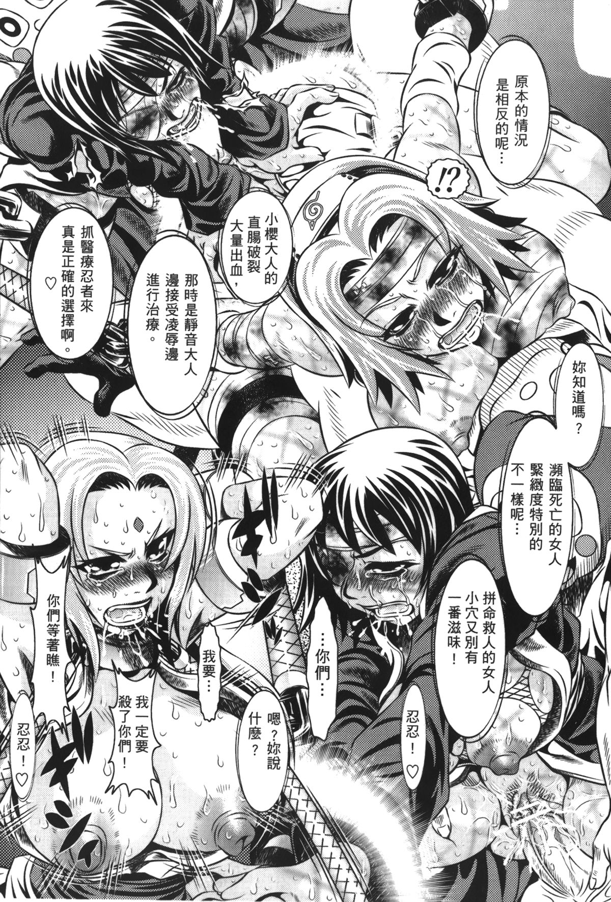 第1话 第 97 页