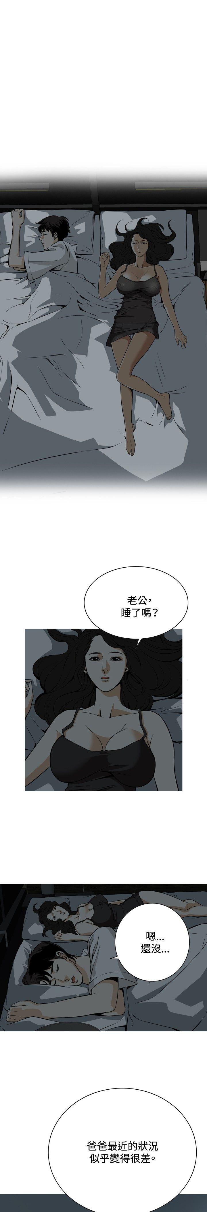 第3话 第 19 页