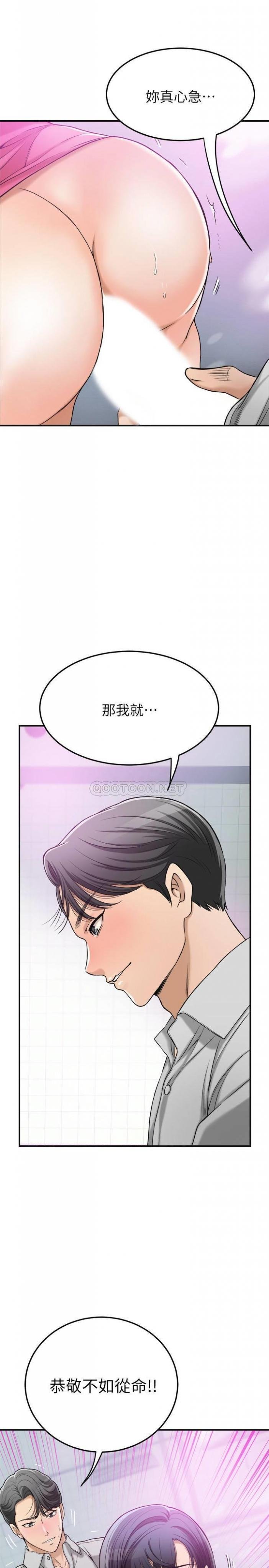 第27话 - 泰胜...我们是来“做事”的... 第 25 页