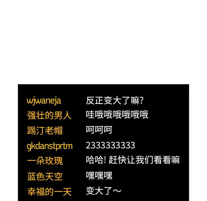 第52话 第 107 页