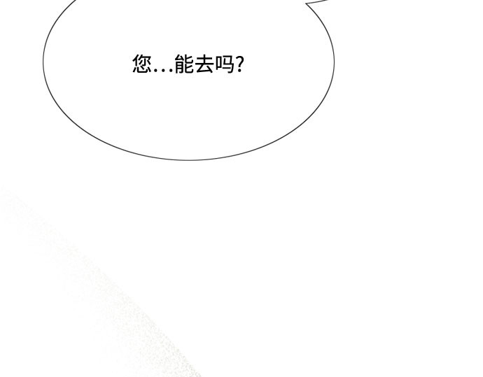 第23话 诗人的遗作（2） 第 212 页
