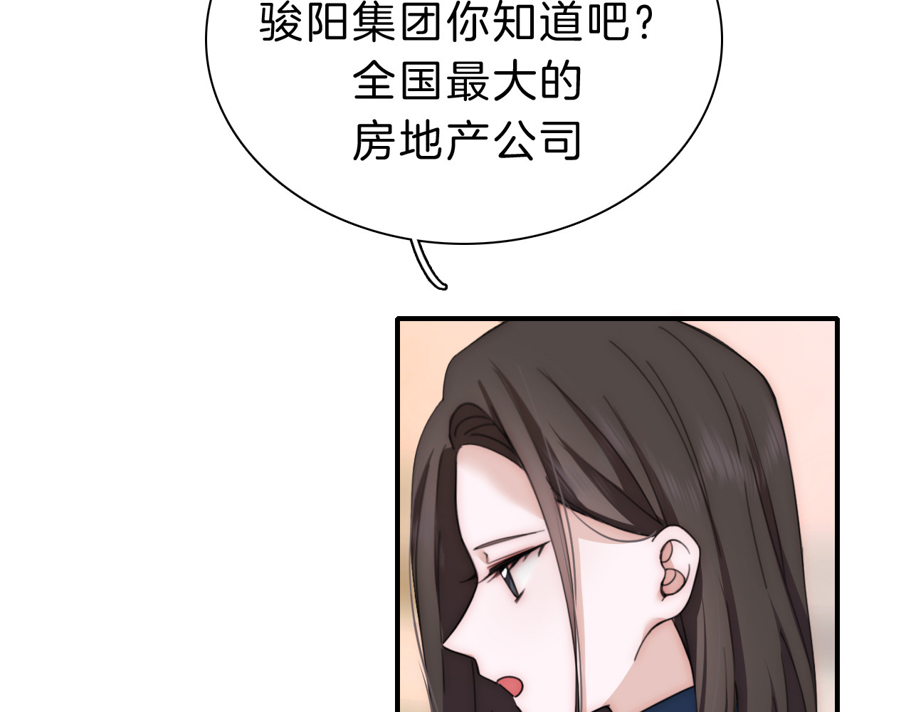 第6话 再踏职高 第 13 页