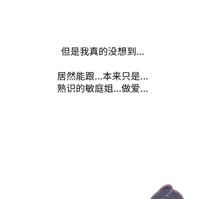 第11话 第 86 页