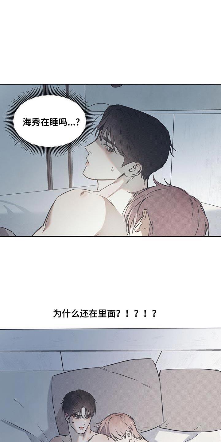 第101话 【第二季】就只是看着吗？ 第 16 页