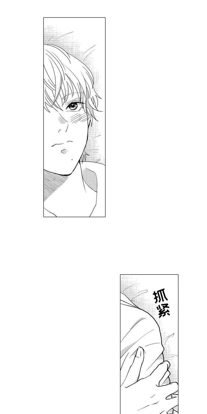 第11话 一起去 第 11 页