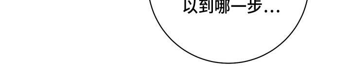 第36话 主动 第 9 页