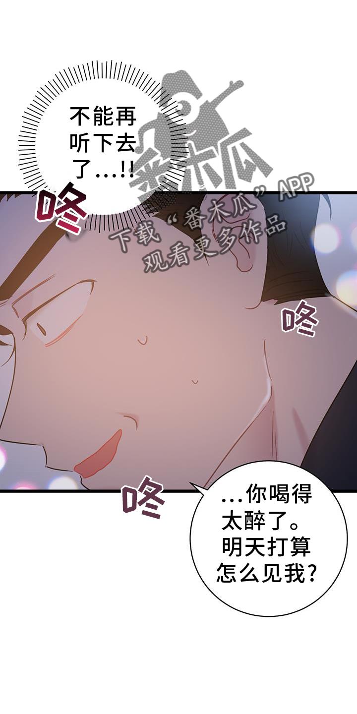第82话 【第二季】地址 第 12 页