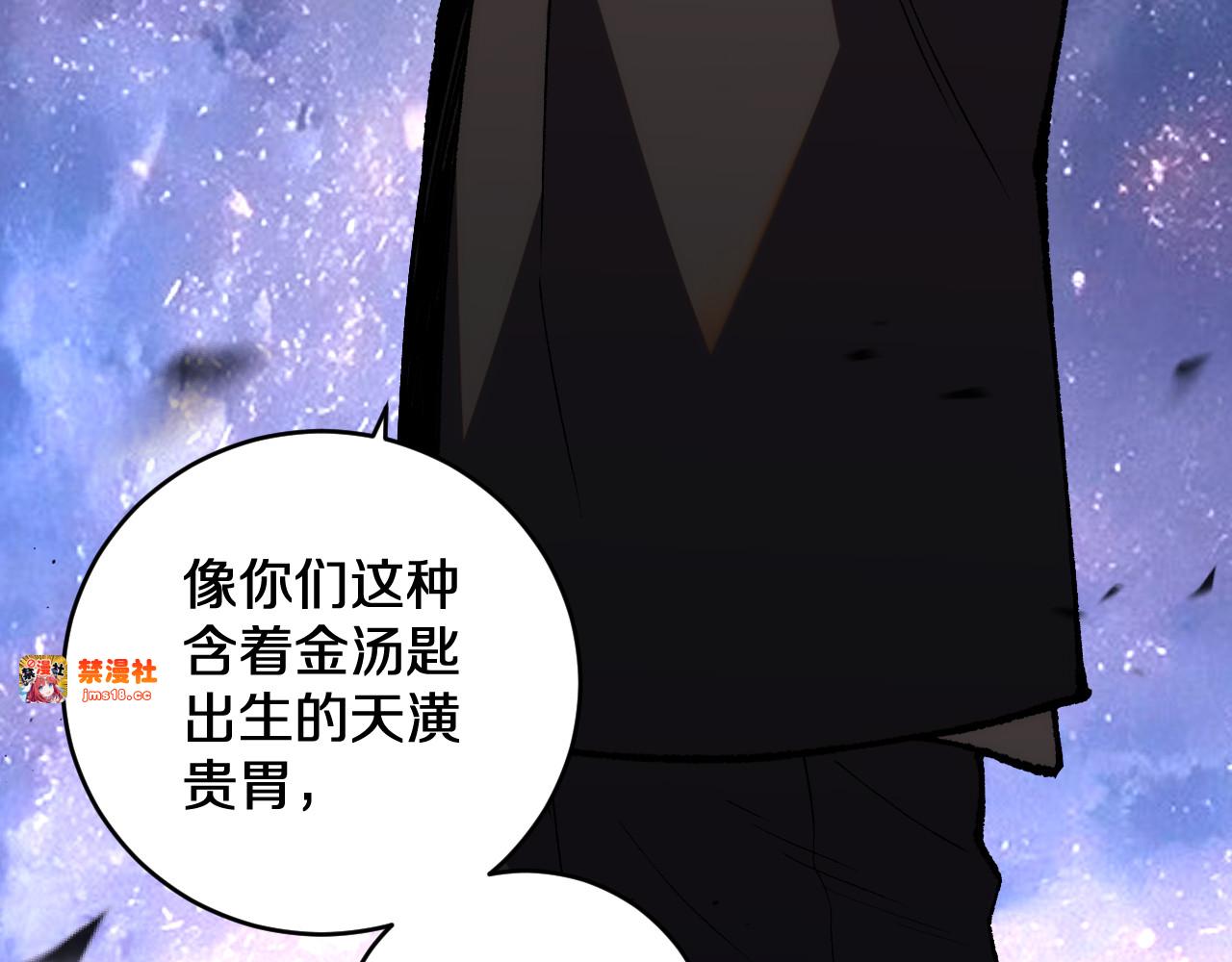第14话  大鹏一日同风起！ 第 65 页