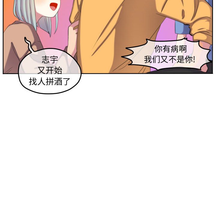 第116话 第 77 页