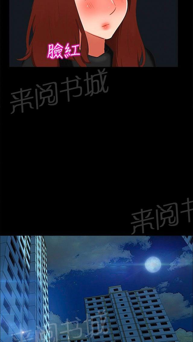 第19话 动物园 第 44 页