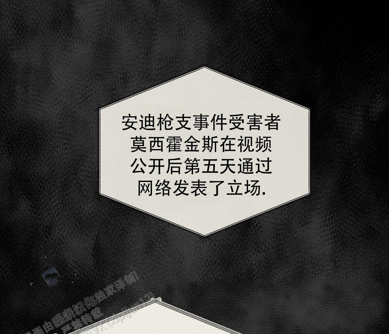 第44话 天真的以为 第 39 页