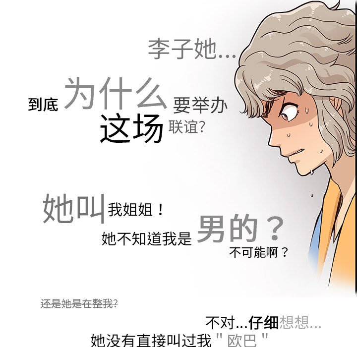 第30话 第 87 页