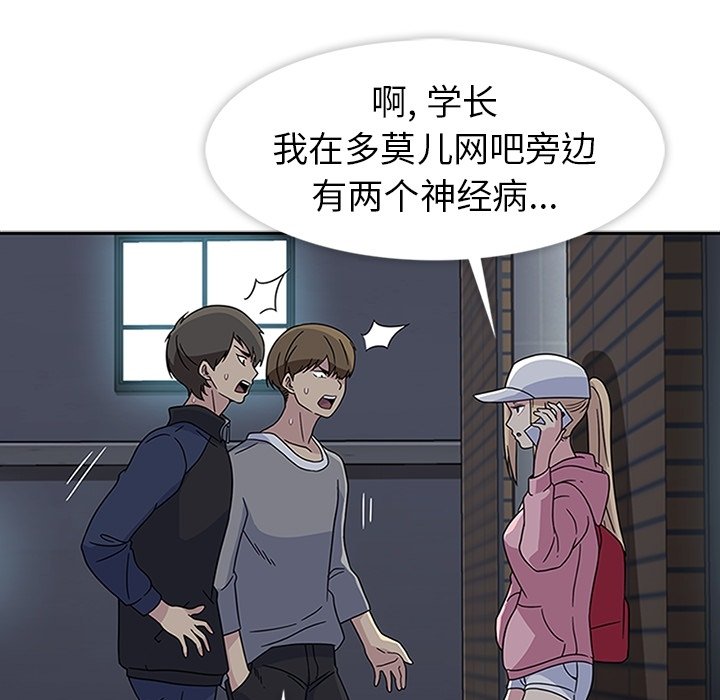 第21话 第 60 页