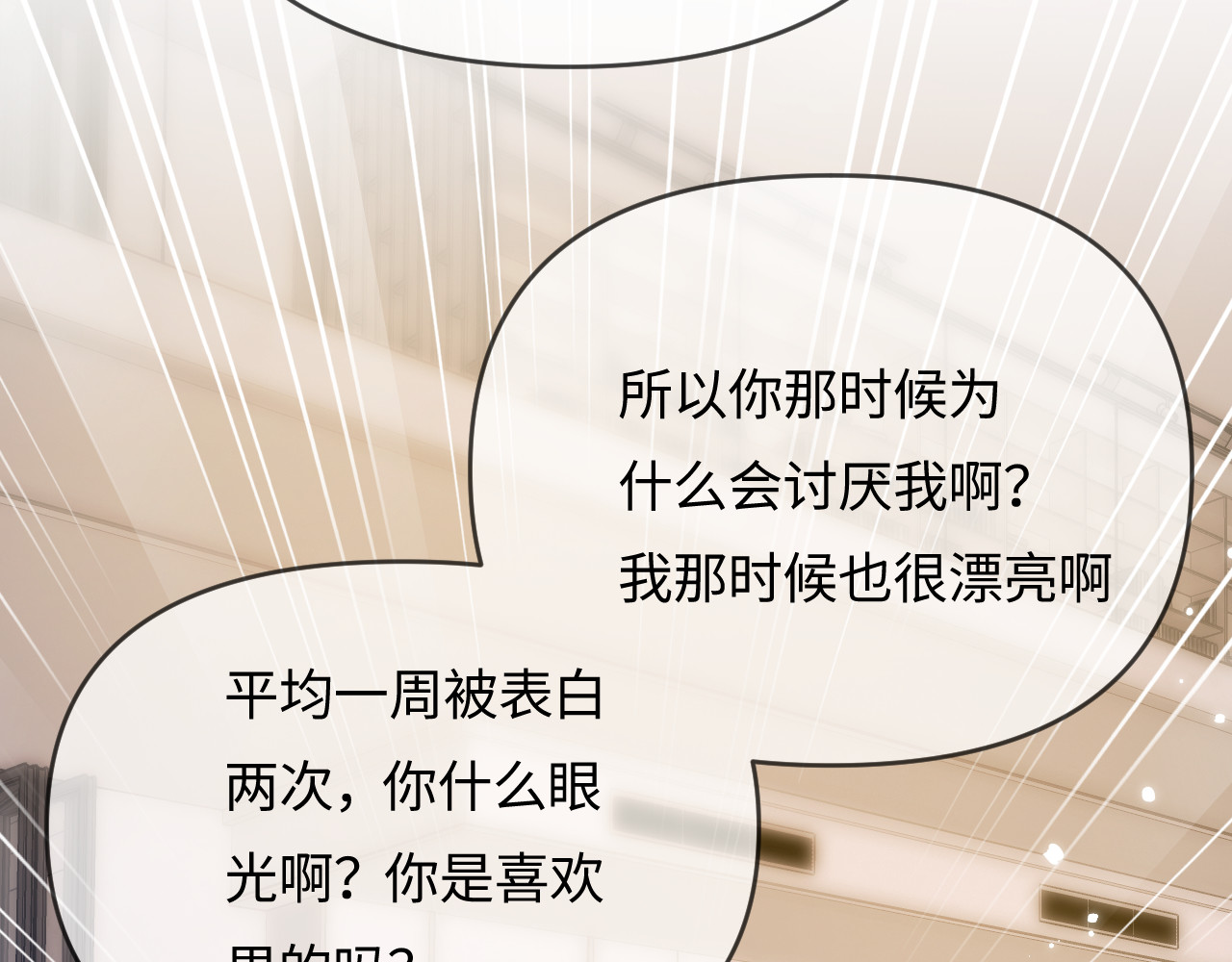 第63话 我允许的 第 60 页