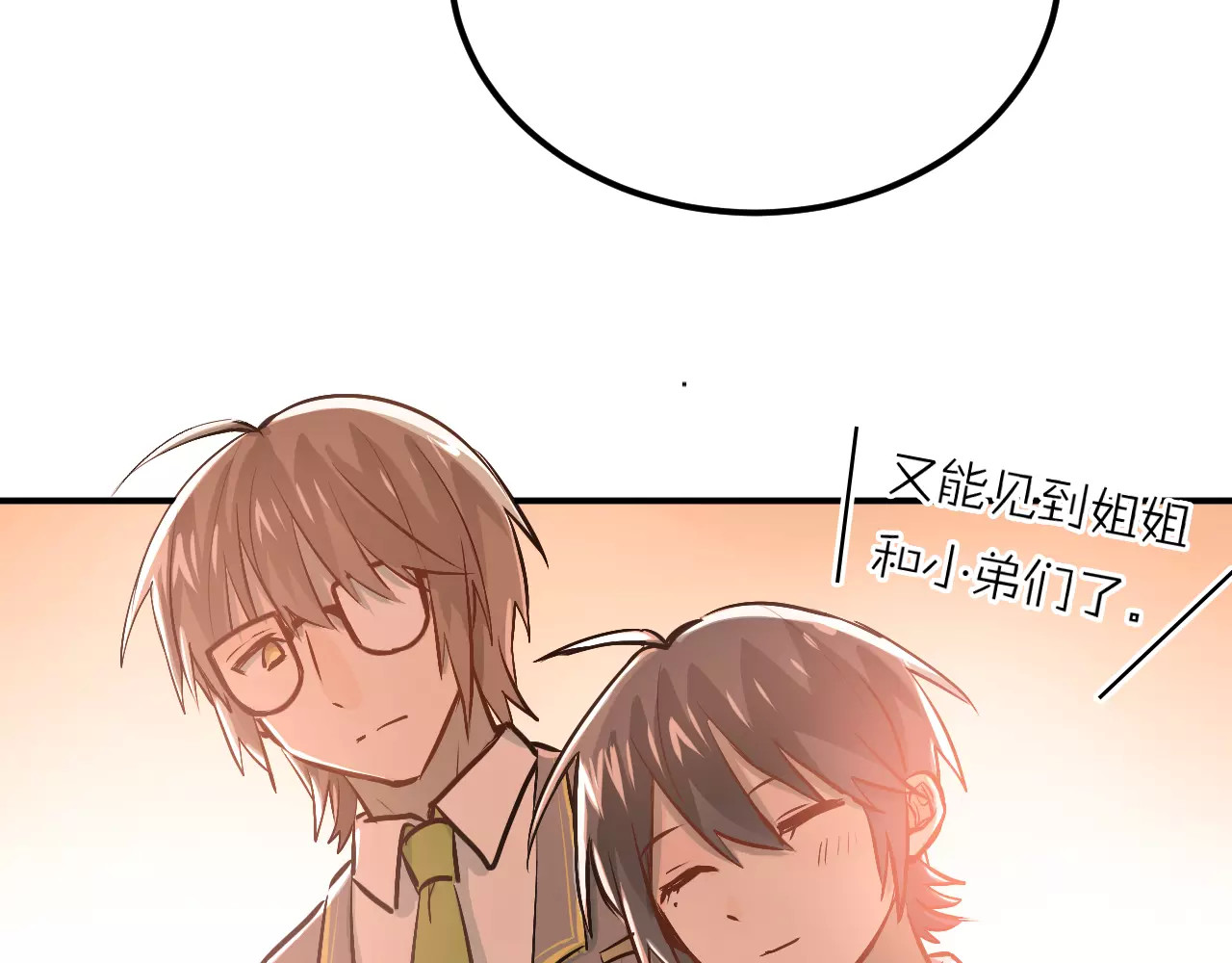 第56话 学长的“圈套”？ 第 36 页