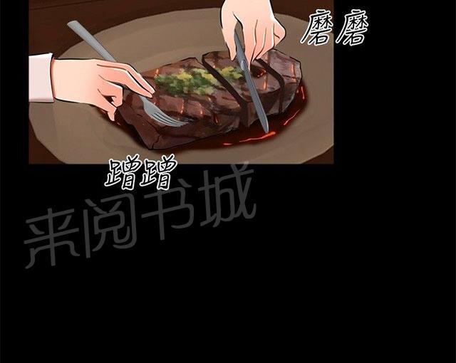 第14话 分手 第 17 页