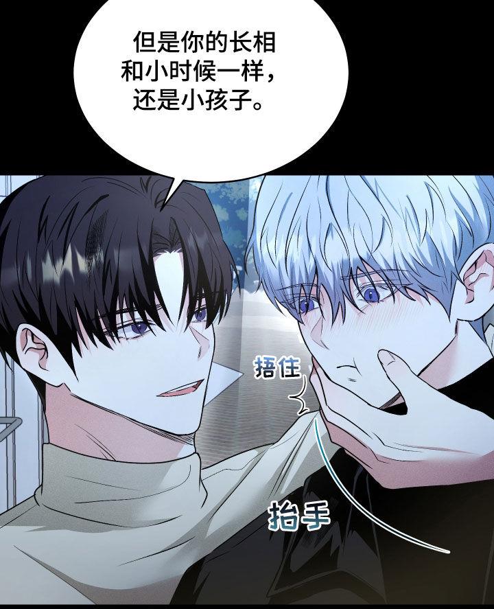 第43话 重逢 第 18 页