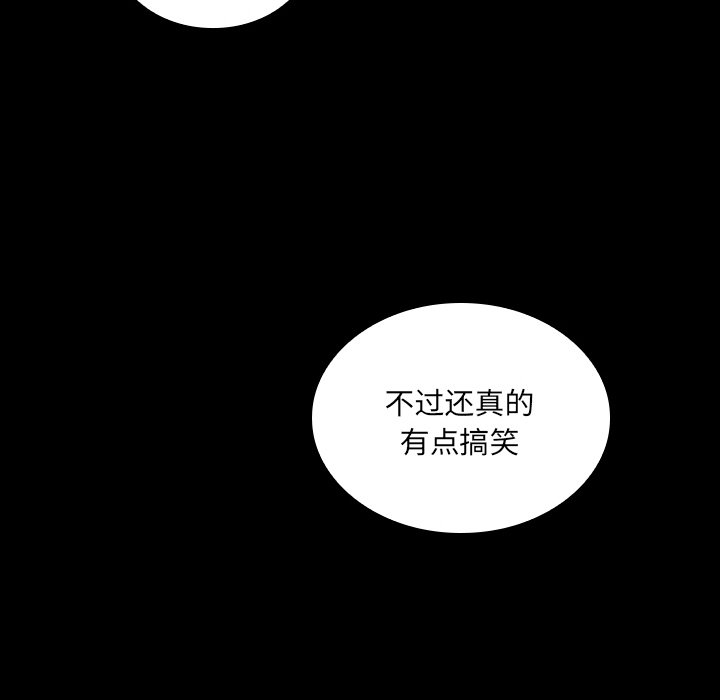 第43话 第 110 页