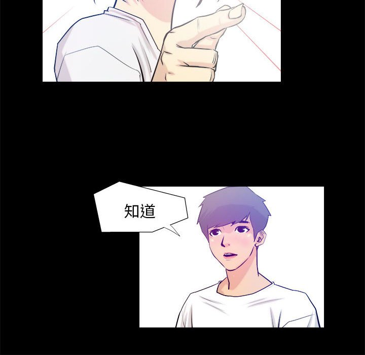第3话 第 44 页
