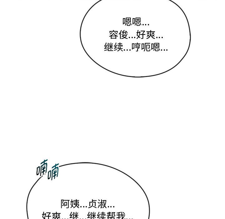 第35话 第 118 页