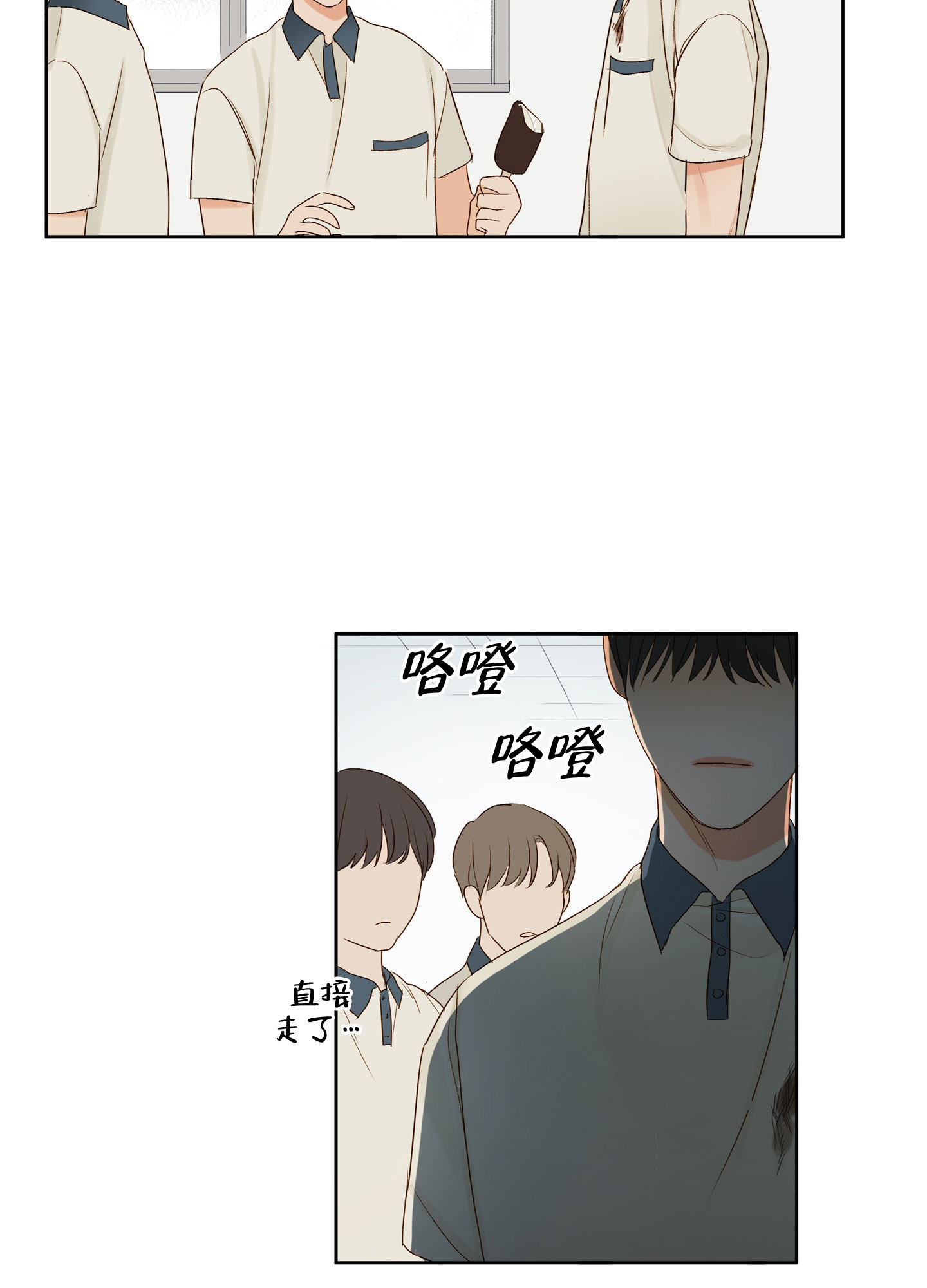 第1话 从以前开始就喜欢... 第 31 页