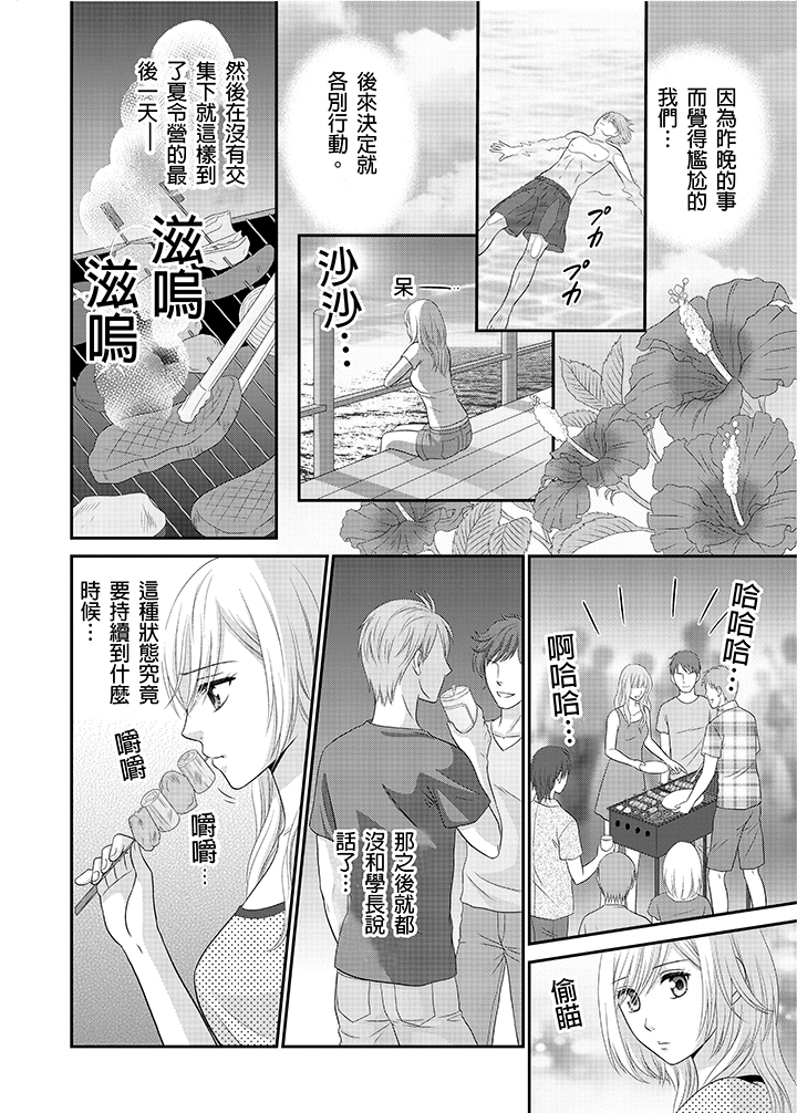 第6话 第 31 页